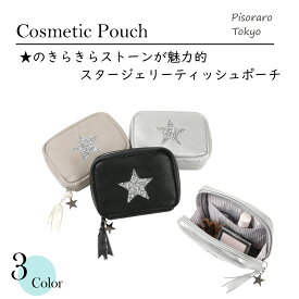 ★マルチポーチ★【 ピソラロ Pisoraro 】スタージェリーティッシュポーチ コスメポーチ　マルチポーチ　ティッシュケース　ポーチ　ミニポーチ　ティッシュポーチ　ポケットティッシュ　タバコ入れ　星　スター　小さめ　コンパクト　キラキラ　グリッター　送料無料　人気