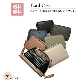 ★新商品★【 ピソラロ Pisoraro 】ピソラロ Pisoraro バンブー ジャバラカードケース カードケース ミニ財布 ポイントカード ファスナー財布 シュリンク ソフト ギフト 4Color 送料無料