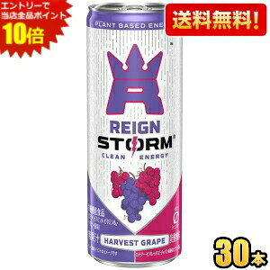 �y���������z�A�T�q ���C���X�g�[�� �n�[�x�X�g�O���[�v 250ml�� 30�{�� �Y�_���� �G�i�W�[�h�����N �h�{�@�\�H�i �[���J�����[ �J�����[�[�� �[���V���K�[ �O�A�o�X�g���x���[ REIGN STORM �A��