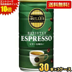 �G���g���[�œ��X�S�i�|�C���g10�{���y���������z�ɓ��� TULLY�fS COFFEE BARISTA�fS �G�X�v���b�\ 180g�� 90�{(30�{×3�P�[�X) �^���[�Y�R�[�q�[ �o���X�^�Y�G�X�v���b�\ �ʃR�[�q�[ ���k�C��800�~�E