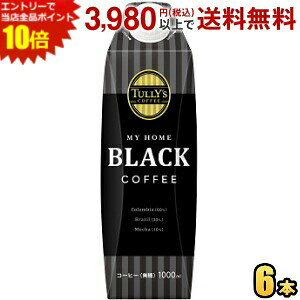 �G���g���[�œ��X�S�i�|�C���g10�{���ɓ��� TULLY�fS COFFEE �}�C�z�[�� �u���b�N�R�[�q�[ 1000ml�����^�L���b�v�t�����p�b�N 6�{�� (�^���[�Y MY HOME BLACK COFFEE)