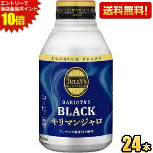 �G���g���[�œ��X�S�i�|�C���g10�{���y���������z�ɓ��� TULLY�fS COFFEE �L���}���W����BLACK 285ml�{�g���� 24�{�� �^���[�Y�R�[�q�[ �L���}���W�����u���b�N �R�[�q�[ TULLYS ���� ���k�C��800�~�E