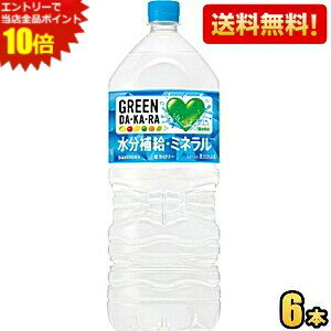 �G���g���[�őS�i�|�C���g10�{���y���������z�T���g���[ GREEN DA�EKA�ERA 2L�y�b�g�{�g�� 6�{�� �_�J�� DAKARA �����⋋ �X�|�[�c�h�����N �M���Ǒ΍� �O���[���_�J�� st2505 ���k�C��800�~�E���k400