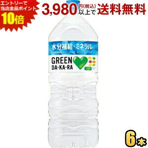 �G���g���[�őS�i�|�C���g10�{���T���g���[ GREEN DA�EKA�ERA 2L�y�b�g�{�g�� 6�{�� �_�J�� DAKARA �����⋋ �X�|�[�c�h�����N �M���Ǒ΍� �O���[���_�J�� st2505