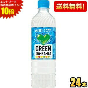 �G���g���[�őS�i�|�C���g10�{���y���������z�y�蔄��600ml�T�C�Y�z�T���g���[ GREEN DA�EKA�ERA �O���[���_�J�� 600ml�Ⓚ���p�y�b�g�{�g�� 24�{�� �_�J�� DAKARA �����⋋ �X�|�[�c�h�����N �M��