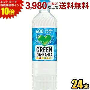 �G���g���[�őS�i�|�C���g10�{���y�蔄��600ml�T�C�Y�z�T���g���[ GREEN DA�EKA�ERA �O���[���_�J�� 600ml�Ⓚ���p�y�b�g�{�g�� 24�{�� �_�J�� DAKARA �����⋋ �X�|�[�c�h�����N �M���Ǒ΍� st2505