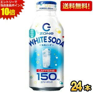 �G���g���[�őS�i�|�C���g10�{���y���������z�T���g���[ HYPER ZONe ENERGY WHITE SODA �z���C�g�\�[�_ 400ml�{�g���� 24�{�� �G�i�W�[�h�����N �]�[�� �n�C�p�[�]�[�� �G�i�h�� ���k�C��800�~�E���k400