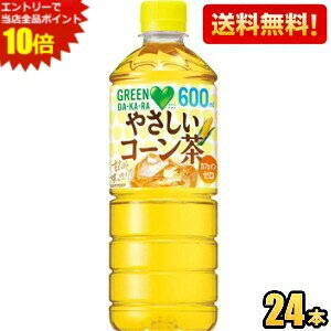�y���������z�T���g���[ GREEN DA�EKA�ERA �O���[���_�J�� �₳�����R�[���� 600ml�y�b�g�{�g�� 24�{�� GREEN DAKARA �Ƃ����낱���� �k�C���Y�Ƃ����낱��100���g�p �J�t�F�C���[�� ���k�C��800�~�E