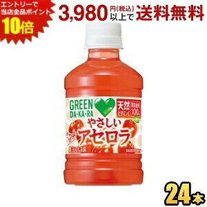 �G���g���[�őS�i�|�C���g10�{���T���g���[ �O���[���_�J�� �₳�����A�Z���� 280ml�y�b�g�{�g�� 24�{�� �Ⓚ���p GREEN DAKARA �M���Ǒ΍�