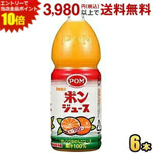 �G���g���[�őS�i�|�C���g10�{�����Ђ߈��� POM�i�|���j �|���W���[�X 800ml�y�b�g�{�g�� 6�{�� (�I�����W�W���[�X&�݂���W���[�X)
