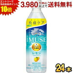 �G���g���[�őS�i�|�C���g10�{���L���� iMUSE ������ 500ml�y�b�g�{�g�� 24�{�� �C�~���[�Y �v���Y�}���_�ۓ��� �@�\���\���H�i �Ɖu�P�A kirin5