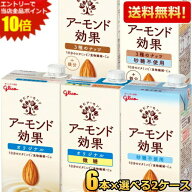 エントリーで全品ポイント10倍★【送料無料】【1Lサイズ】グリコ乳業 アーモンド効果 1L紙パック 選べる1…
