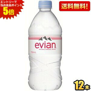 Gg[őSi|Cg5{yԌzyzɓ evianGrA 750mlybg{g 12{ ~lEH[^[ d