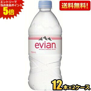 Gg[őSi|Cg5{yԌzyzɓ evianGrA 750mlybg{g 24{(12{×2P[X) ~lEH[^[ d
