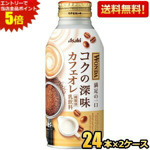 Gg[őSi|Cg5{yzATq WONDA _ RÑJtFI 370g{g 48{(24{×2P[X) ʃR[q[ kC800~Ek400~̕ʓrZ [39Vbv]