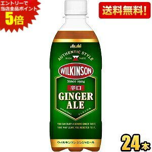 Gg[őSi|Cg5{yzATq EBL\ WWG[ 500mlybg{g 24{ WW[G[ GINGER ALE h ̂܂܂łނɂ kC800~Ek400