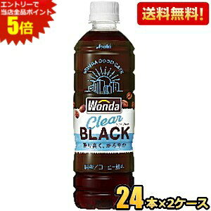 Gg[őSi|Cg5{yzATq WONDA _ NAubN 500mlybg{g 48{(24{×2P[X) R[q[ ubN  kC800~Ek400~̕ʓrZ 2504
