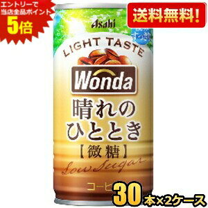 Gg[őSi|Cg5{yzATq WONDA _ ̂ЂƂƂ 185g 60{(30{×2P[X) ʃR[q[  2504 kC800~Ek400~̕ʓrZ