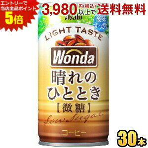 Gg[őSi|Cg5{ATq WONDA _ ̂ЂƂƂ 185g 30{ ʃR[q[  2504