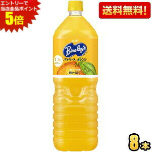 Gg[őSi|Cg5{yzATq Bireley's o[X IW 1.5Lybg{g 8{ IWW[X kC800~Ek400~̕ʓrZ [39Vbv] 2504