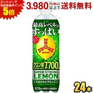 Gg[őSi|Cg5{ATq Oc X[p[XgO 570mlybg{g 24{ MǑ΍ Y_ NG_7700mg OcTC_[ asahi2505