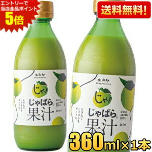 Gg[őSi|Cg5{y:360ml×1{z΂ʏ` 360ml×1{ ΂ ΂ʏ` ݂ ʏ` k W[X ΂炢kR AM[ ԕǑ΍ ו Wo k