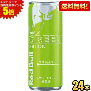Gg[őSi|Cg5{yzbhu O[GfBV }XJbgt[o[ 250ml 24{ RED BuLL GiW[hN GREEN Edition }XJbg kC800~Ek400~