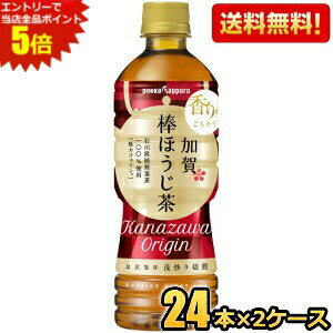 �G���g���[�őS�i�|�C���g5�{���y���Ԍ�������z �y���������z�|�b�J�T�b�|�� ����_�ق����� 525ml�y�b�g�{�g�� 48�{(24�{×2�P�[�X) ������ �ЂႭ�܂񂳂� ����΂낤�ΐ쁦�k�C��800�~�E��