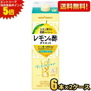 �G���g���[�őS�i�|�C���g5�{���y���Ԍ�������z �y��������2�P�[�X�Z�b�g�z �|�b�J�T�b�|�� �������ʏ`�𔭍y�����č�����������̐|�X�g���[�g 1000ml���p�b�N 12�{(6�{��×2�P�[�X) ������