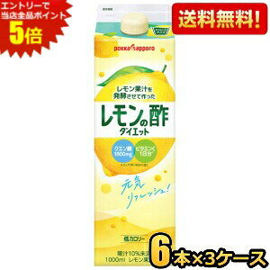 �G���g���[�őS�i�|�C���g5�{���y���Ԍ�������z �y��������3�P�[�X�Z�b�g�z �|�b�J�T�b�|�� �������ʏ`�𔭍y�����č�����������̐|�X�g���[�g 1000ml���p�b�N 18�{(6�{��×3�P�[�X) ������