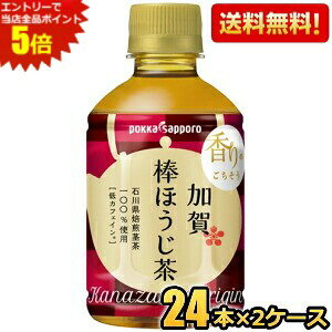 �y���������z�|�b�J�T�b�|�� ����_�ق����� 275ml�y�b�g�{�g�� 48�{(24�{×2�P�[�X) ������ �ЂႭ�܂񂳂� ����΂낤�ΐ쁦�k�C��800�~�E���k400�~�̕ʓr�������Z [39�V���b�v]