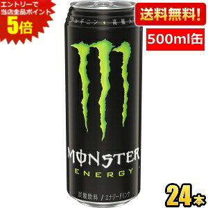 Gg[őSi|Cg5{e500mlTCYyzATq MONSTER ENERGY X^[GiW[ 500ml 24{ GiW[hN kC800~Ek400~̕ʓrZ