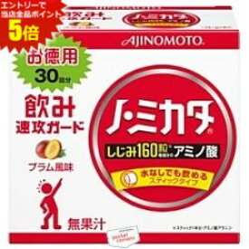エントリーで全品ポイント5倍★【送料無料】味の素 ノ・ミカタ(3gX30本入) 箱タイプ ※北海道800円・東北400円の別途送料加算