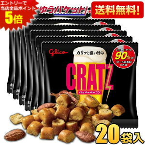 �G���g���[�őS�i�|�C���g5�{���䂤�p�P�b�g�������� �O���R �N���b�c �~�j�^�C�v �y�b�p�[�x�[�R�� 14g×20�� ���܂݃X�i�b�N �X�i�b�N�َq �r�[���̂܂� �����̂܂� CRATZ �A�[�����h