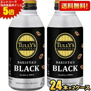 Gg[őSi|Cg5{2P[XZbgyz ɓ TULLYfS COFFEE BARISTAfS Black yO{gz 390ml{g 48{(24{×2P[X) (^[Y oX^YubN) kC800