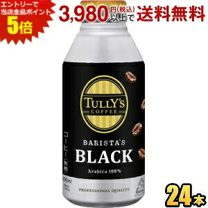 Gg[őSi|Cg5{ɓ TULLYfS COFFEE BARISTAfS Black yO{gz 390ml{g 24{ (^[Y oX^YubN) asu