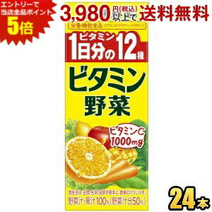 エントリーで当店全品ポイント5倍★伊藤園 ビタミン野菜 200ml紙パック 24本入 asu