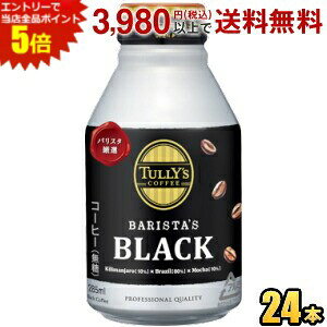 Gg[őSi|Cg5{ɓ TULLYfS COFFEE BARISTAfS BLACK 285ml{g 24{ ^[YR[q[ oX^YubN asu