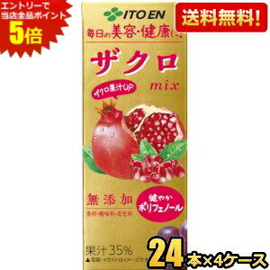 Gg[őSi|Cg5{yzɓ UNmix 200mlpbN 96{(24{×4P[X) ~bNX |tFm[ E_EFY W[X kC800~Ek400