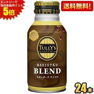 Gg[őSi|Cg5{yzɓ TULLYfS COFFEE BARISTA'S BLEND 220ml{g 24{ oX^Yuh ^[YR[q[ ʃR[q[ kC800~Ek400~̕ʓrZ
