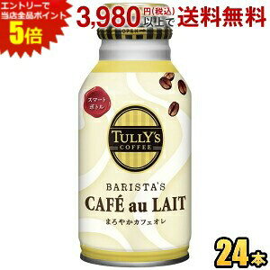 ɓ TULLYfS COFFEE BARISTAfS CAFE au LAIT 220ml{g 24{ oX^YJtFI ^[YR[q[ ʃR[q[