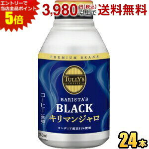 Gg[őSi|Cg5{ɓ TULLYfS COFFEE L}WBLACK 285ml{g 24{ ^[YR[q[ L}WubN R[q[ TULLYS 