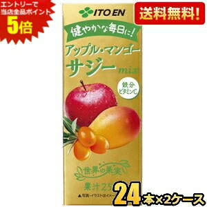 Gg[őSi|Cg5{yzɓ AbvE}S[ TW[mix 200mlpbN 48{(24{×2P[X) W[X kC800~Ek400~̕ʓrZ [39Vbv] itoen2505