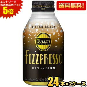 yzɓ ^[YR[q[ FIZZPRESSO r^[ubN 260ml{g 48{(24{×2P[X) R[q[ Y_ TULLYfS COFFEE ubN Xp[NOR[q[ GXvb\ TULLYS tBYv