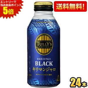 Gg[őSi|Cg5{yzɓ TULLYfS COFFEE L}WBLACK 390ml{g 24{ ^[YR[q[ L}WubN R[q[  TULLYS itoen2505 kC800~