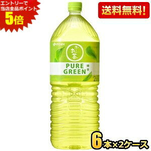 Gg[őSi|Cg5{yzɓ ` PURE GREEN Β 2Lybg{g 12{(6{×2P[X) 2000ml [ sAO[ kC800~Ek400~̕ʓrZ [39V