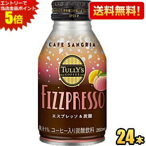 yzɓ ^[YR[q[ FIZZPRESSO JtF TOA 260ml{g 24{ R[q[ Y_ TULLYfS COFFEE Xp[NOR[q[ TULLYS COFFEE tBYvb\ s[`ƃ C