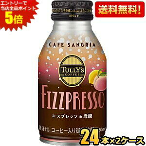 yzɓ ^[YR[q[ FIZZPRESSO JtF TOA 260ml{g 48{(24{×2P[X) R[q[ Y_ TULLYfS COFFEE Xp[NOR[q[ TULLYS COFFEE tBYvb\ CAFE SANGRIA 