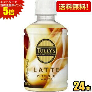 Gg[őSi|Cg5{yzɓ TULLYfS COFFEE BARISTA'S v`izCge 260mlybg{g 24{ PLATINUM WHITE LATTE ^[YR[q[ JtFe kC800~Ek40