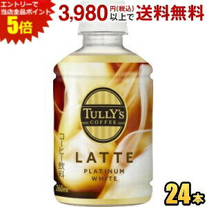 Gg[őSi|Cg5{ɓ TULLYfS COFFEE BARISTA'S v`izCge 260mlybg{g 24{ PLATINUM WHITE LATTE ^[YR[q[ JtFe